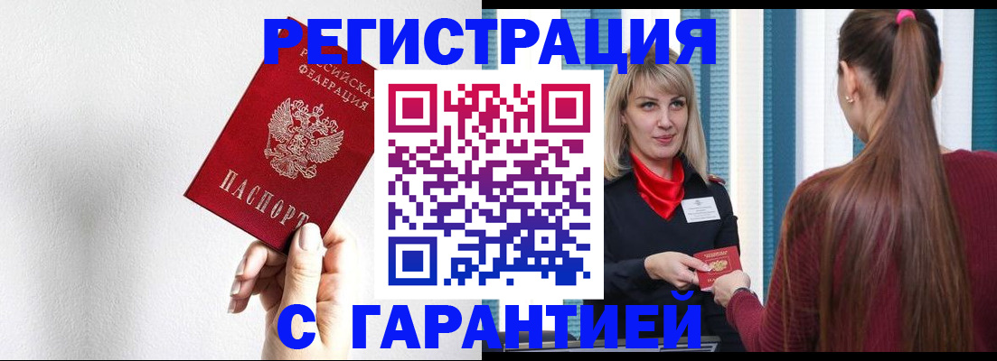 временная регистрация адрес в Александрове