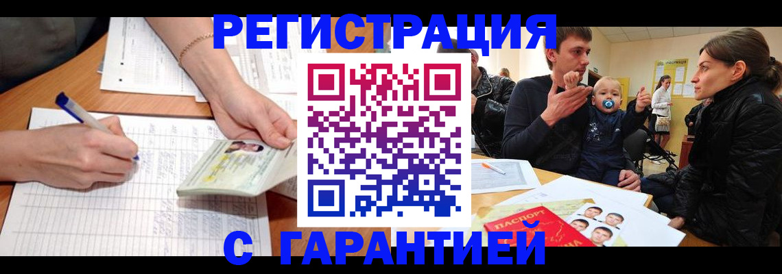 временная регистрация в Александрове