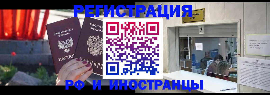временная прописка в Александрове