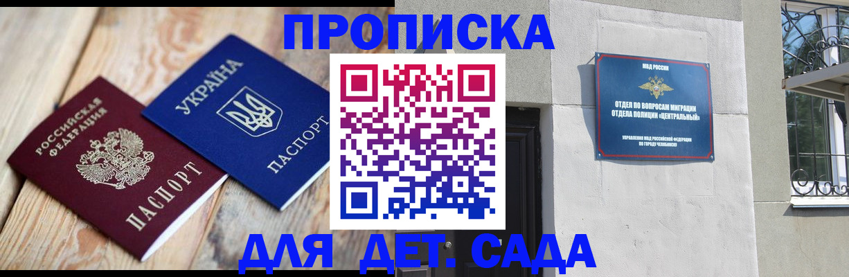 прописка для работы в Александрове