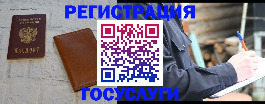 временная регистрация законно в Александрове
