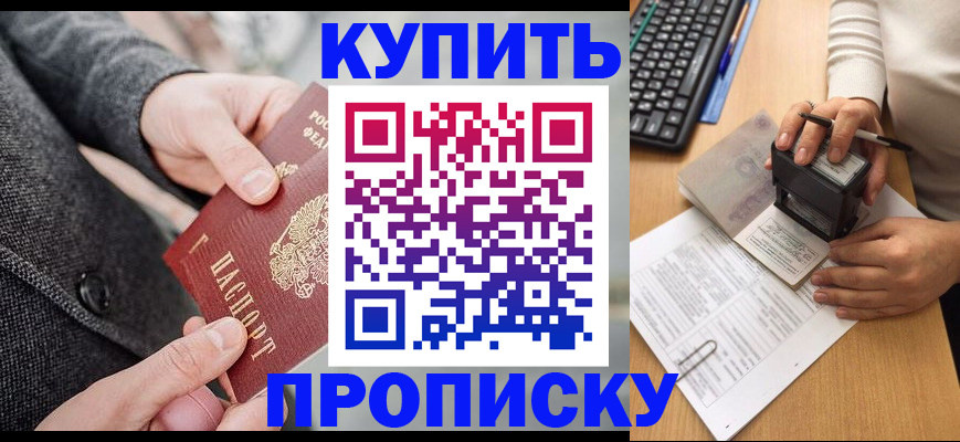 временная регистрация надежно в Александрове